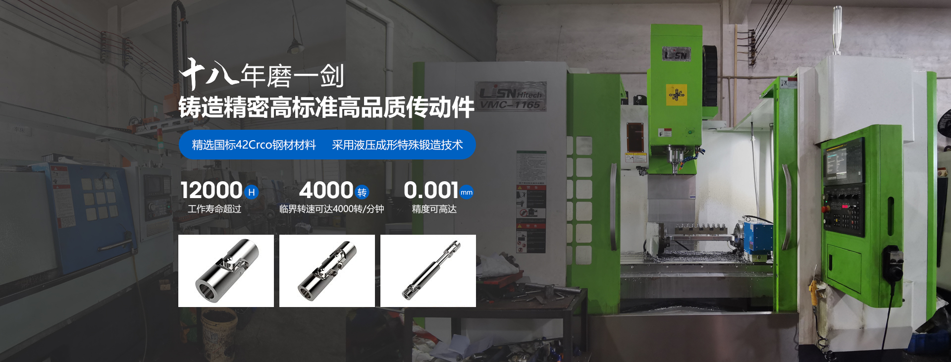 厚哲傳動-18年磨一劍，只為讓每臺機器用上高品質傳動件